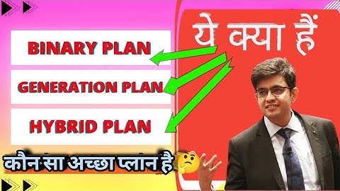 Binary vs generation plan | क्या generation plan slow| difference  binary and generatio vestige plan