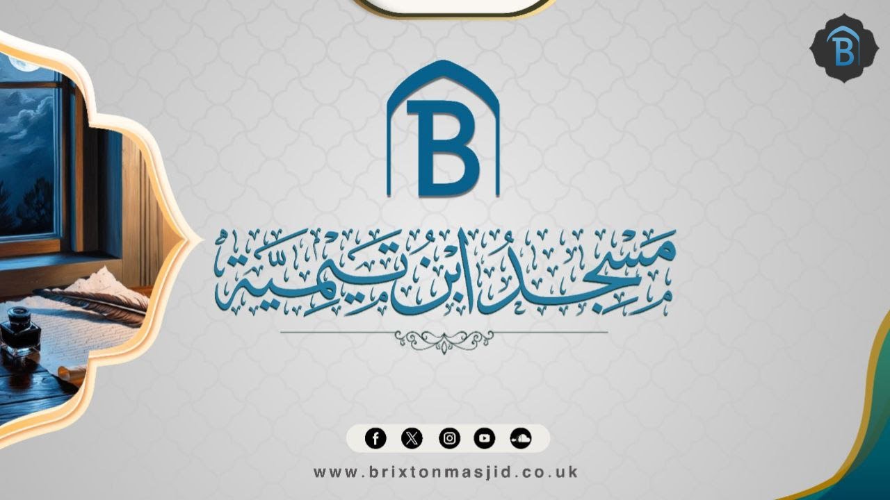 Book of the Times of As-Salah│Summarised Saheeh Al-Bukhari│Ust. Omar Al-Jamaykee