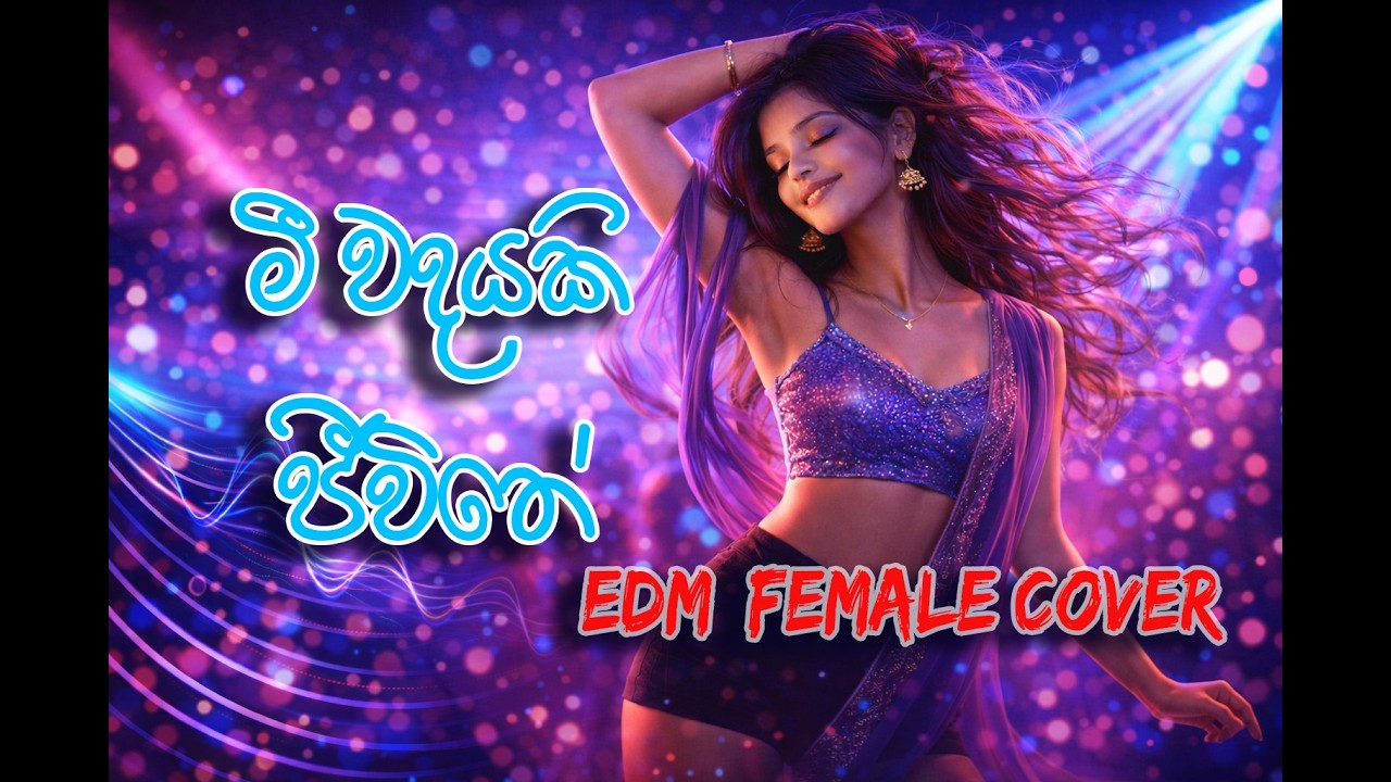 මී වදයකි ජීවිතේ – AI EDM Remix | Female Cover | Sinhala Dance Mix