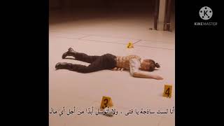 Noga Erez _ End Of The Road مترجمه للعربية (Arabic Sub)