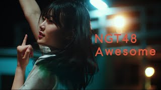 NGT48 6thシングル「Awesome」MUSIC VIDEO Full ver. / NGT48[公式]