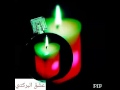 طرد الهوا ياناس سبه شقايا