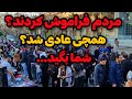 IRAN2026 Tehran ویدیو زنده و بدون سانسور از بازار تهران 
