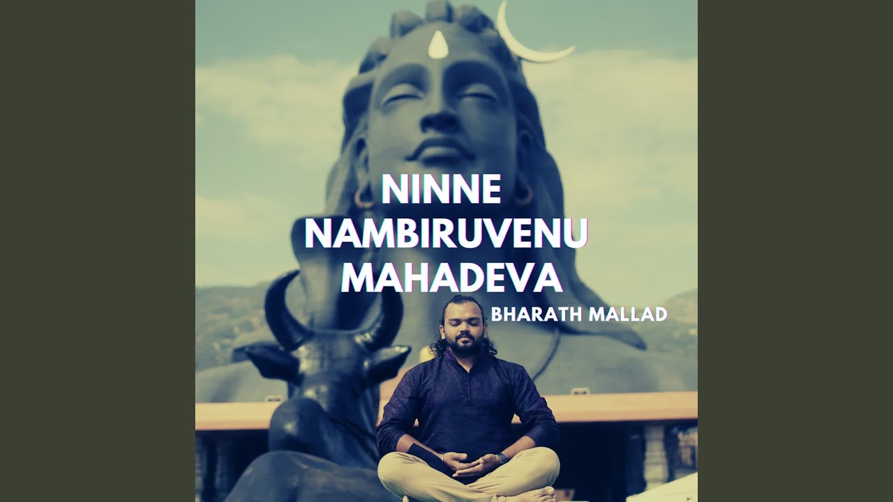 Ninne Nambiruvenu Mahadeva