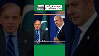 International Reactions After Khawaja Asifs Remarks On The Gaza Situation Global Update
