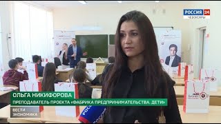 Вести. Экономика. Выпуск от 18.12.2020