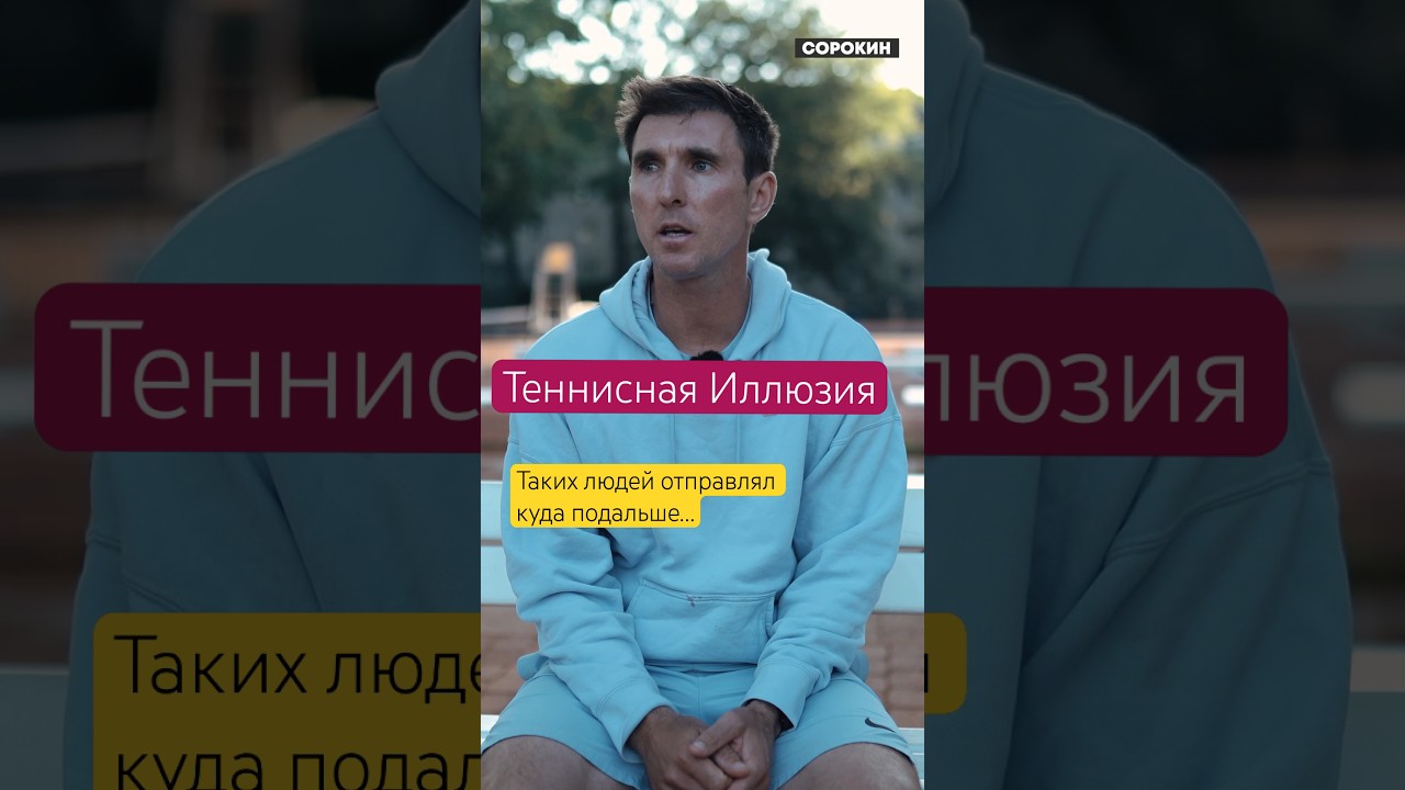 Ты не станешь теннисистом высокого уровня без техники! 