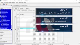 شنود حرفه ای مکالملت دیگر داخلی ها در سانترال TDA و TDE screenshot 5
