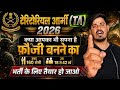 ✅टेरिटोरियल आर्मी✔️ TA 2026 क्या आपका भी सपना है ✅फ़ौजी बनने का भर्ती के लिए तैयार हो जाओ