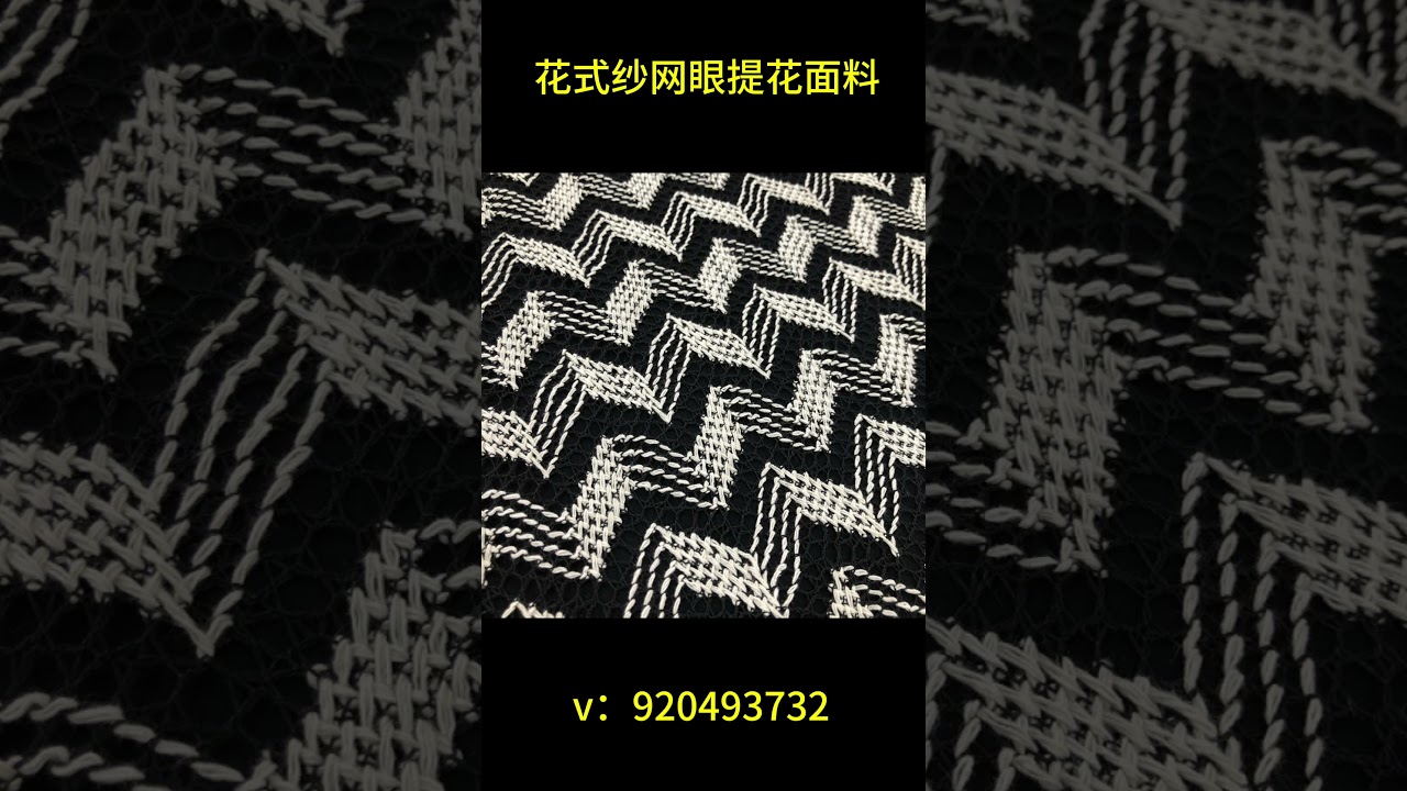 Brand fashion Mesh fabric used to make summer shirts and T-shirts