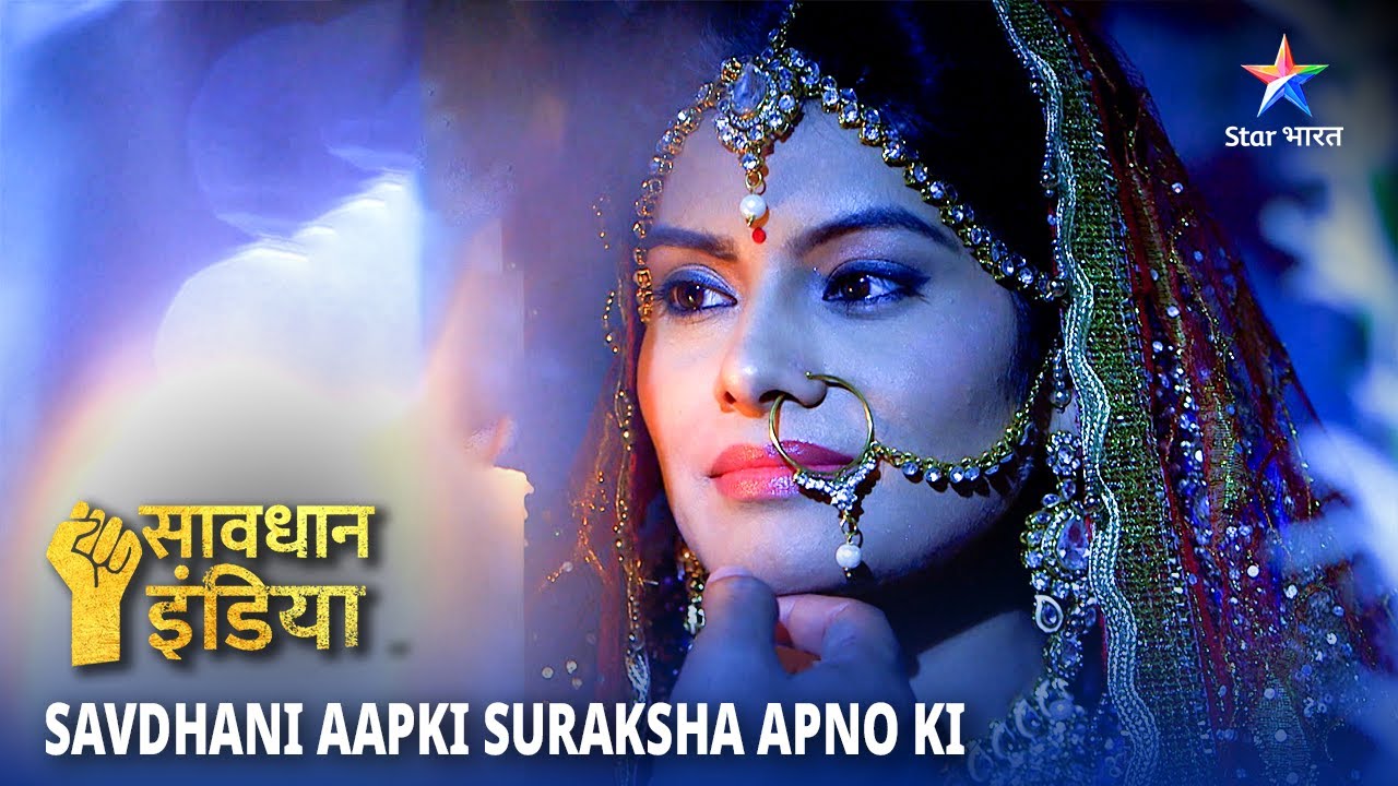 NEW! SAVDHAAN INDIA | Ladki Ka Asli Chehra | SAVDHAANI AAPKI SURAKSHA APNON KI | FULL EPISODE