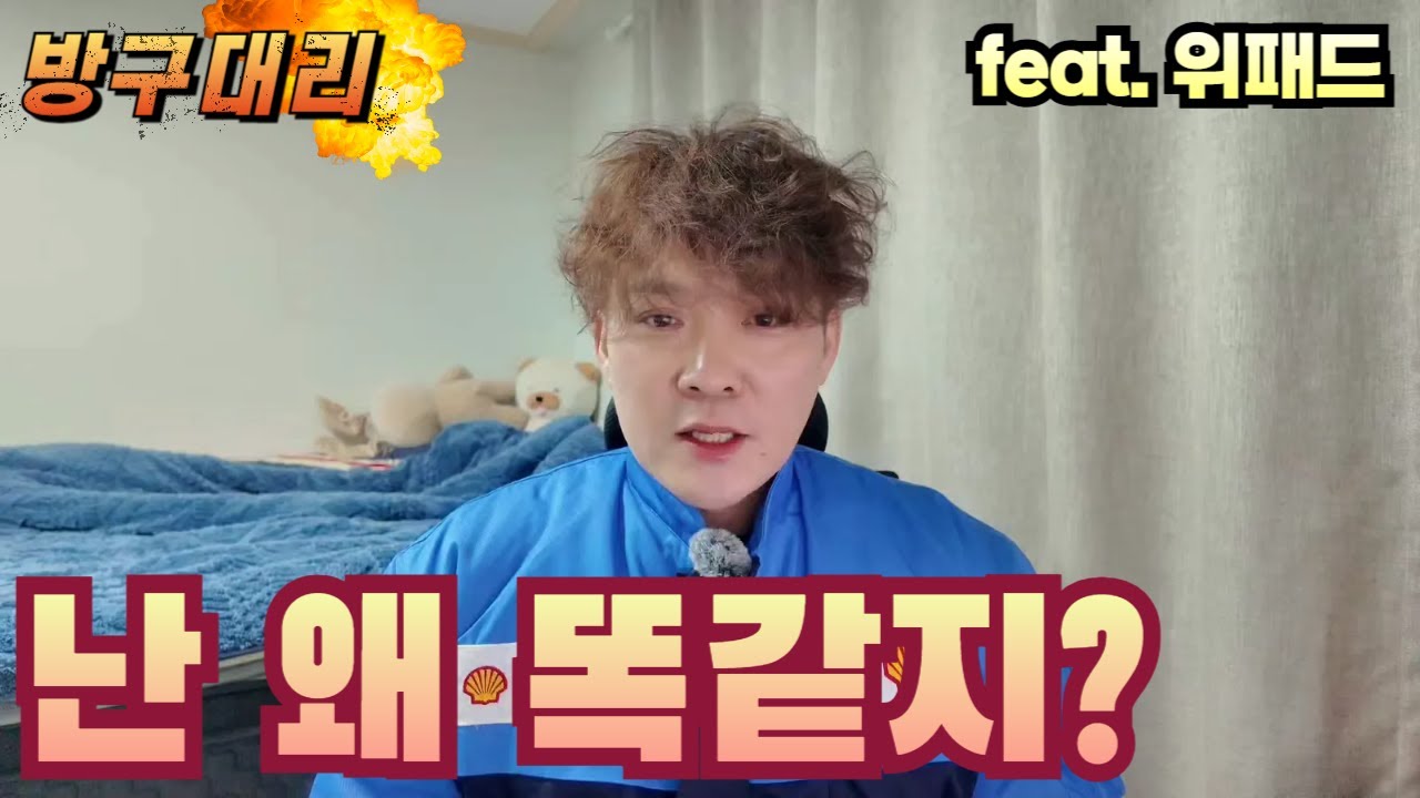 [2월03일] 뭘해도 안되는구만... ㅎㅎ (feat.위패드) #대리기사 #카카오대리기사 #프리미엄기사 #법인기사 #대리유투버 #대리운전 #대리운전알바 #카카오대리