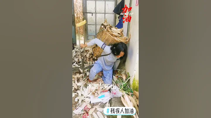 woman on crutches 生活给无奈，人生给的痛苦，现实给的残酷 残疾人加油  加油年轻人 @D - 天天要闻