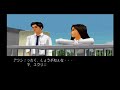 PS『トワイライトシンドローム 再会』クリア＆その後の姉妹編クリア-499本目【TWILIGHT SYNDROME】