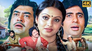 अमिताभ बच्चन और रेखा की ब्लॉकबस्टर रोमांटिक मूवी – Alaap (1977) Full Hindi Movie | 4K