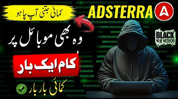 🚀 Adsterra Earning Trick 2026 | Adsterra Mobile Earning Method | High CPM Adsterra Guide 2026
