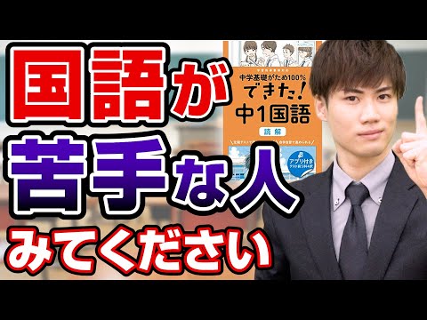 参考書紹介】苦手でもできる文章問題の解き方・勉強法｜できた