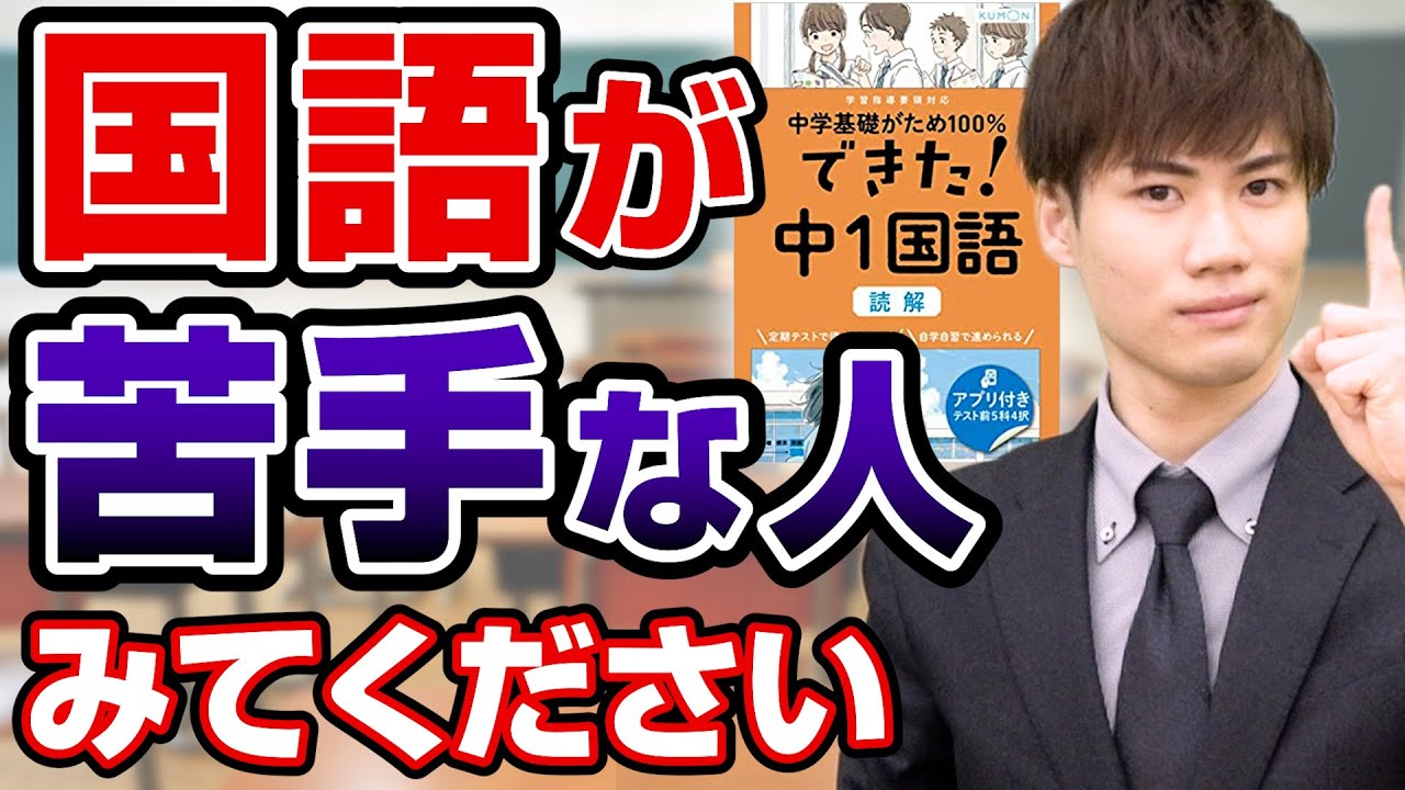参考書紹介】苦手でもできる文章問題の解き方・勉強法｜できた！中学