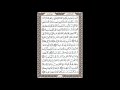 سوره نساء آیات 141 الی 147