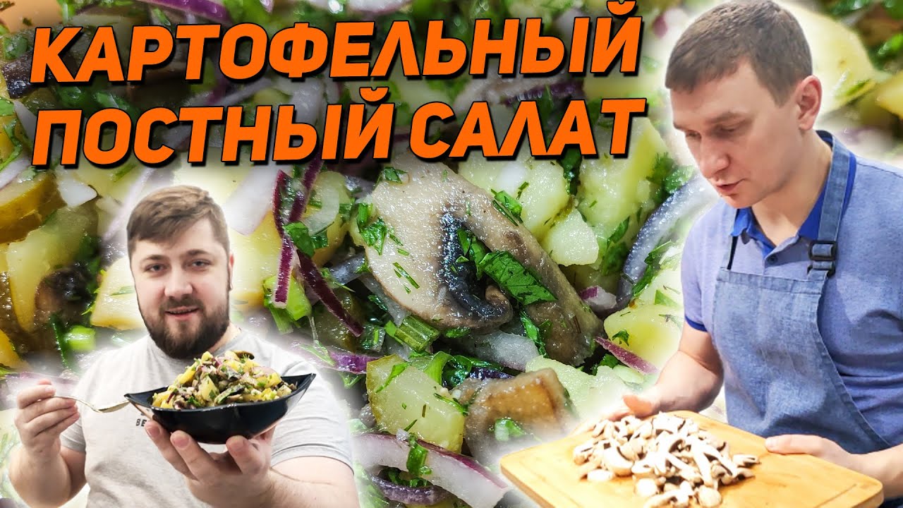 Картофельный салат с солеными огурцами