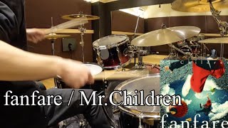 fanfare / Mr.Children ドラム叩いてみた