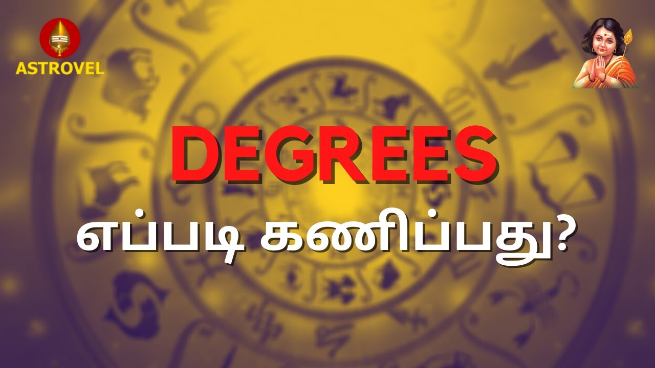 DEGREES எப்படி கணிப்பது? | Astrovel Jothidam