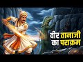 तानाजी बनाम उदयभान: सिंहगढ़ की सबसे भीषण लड़ाई