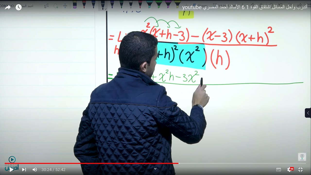 اشتقاق اقتران القوة أتدرب وأحل المسائل (1-6) | رياضيات أول ثانوي علمي 108