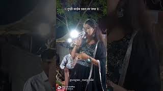 Download Lagu Gungun Ranyeole Live तुम्ही साहेब स्वतःला जपा...💙 MP3