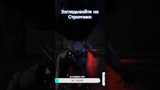 Двойное Открытие Шкафа! 😂😑😯 #Deadlysmile #Стрим #Stream #Deadbydaylightsurvivor #Deadbydaylight