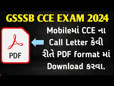 cce call letter kevi rite download karva ? | cce call letter 2024 ...