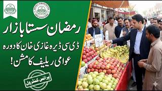 Inspection Of A Ramadan Bazaar (Sasta Bazaar) In Dera Ghazi Khan, Punjab
