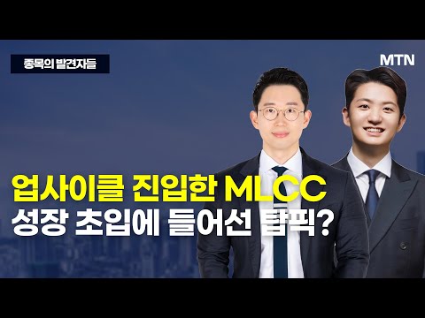[종목의 발견자들] 업사이클 진입한 <strong>MLCC</strong> 성장 초입에 들어선 탑픽? / 머니투데이방송 (증시, 증권)