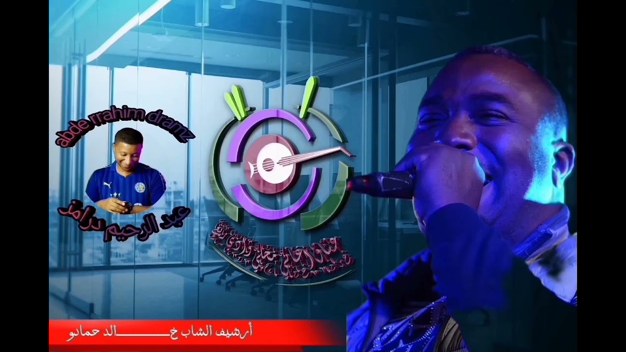 مديح خالد حمادو مصعب عيش الليل كاملة