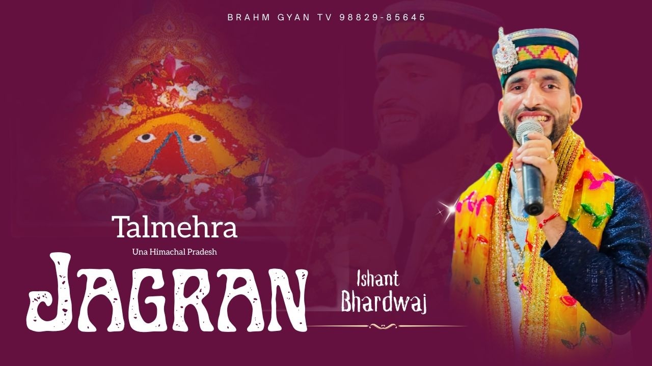 Maa Bhgwati Jagran | Ishant Bhardwaj | Live Jagran Ishant Bhardwaj | Rainkhar, Talmehra,  Una H.P