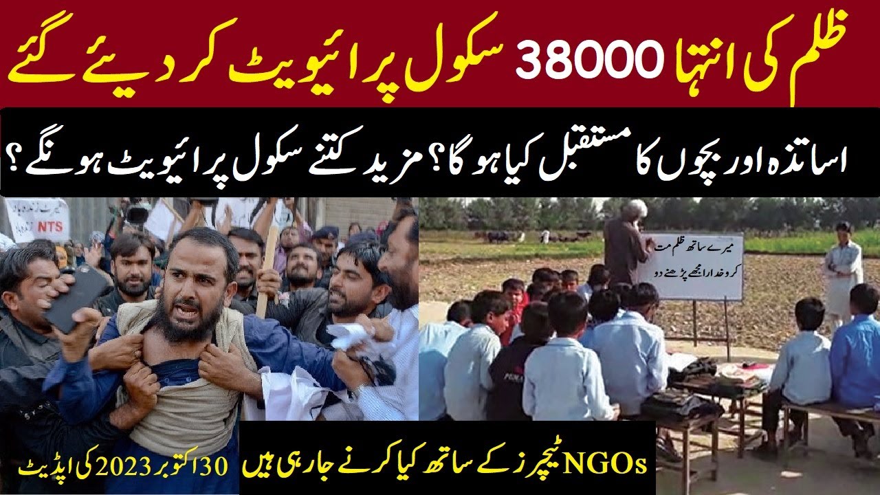 Bad News for Government Teachers and Parents 38000 School Handover to Private NGOs