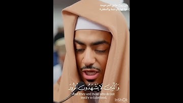 وَكَانَ اللَّهُ غَفُورًا رَّحِيمًا (70) (سورة الفرقان)  للقارئ إبراهيم إدريس 