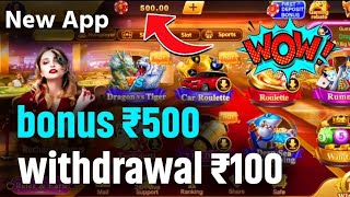 🙊New Rummy Earning App 2022 || Rummy App 500 Bonus || Rummy Games Unlimited Trick screenshot 4