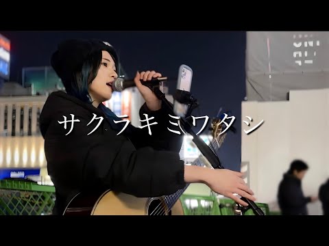 【ざらめ】 圧倒的な表現力に聴き入ってしまいます『サクラキミワタシ / tuki.』