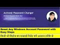How to Reset Any Windows Account Password Using Active Password Changer