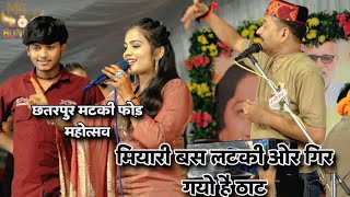 The Ultimate Battle of Wits Between Jittu Khare Badal, Keshraj Badal, and Jyoti Kushwaha