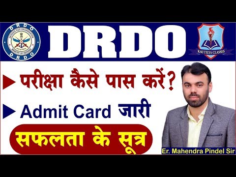 DRDO Exam Tips | Admit Card Released | By Er. Mahendra Pindel
