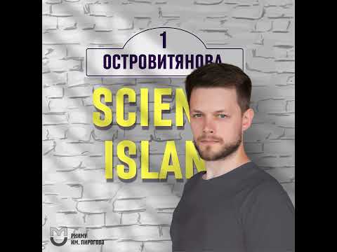 Студия на Островитянова