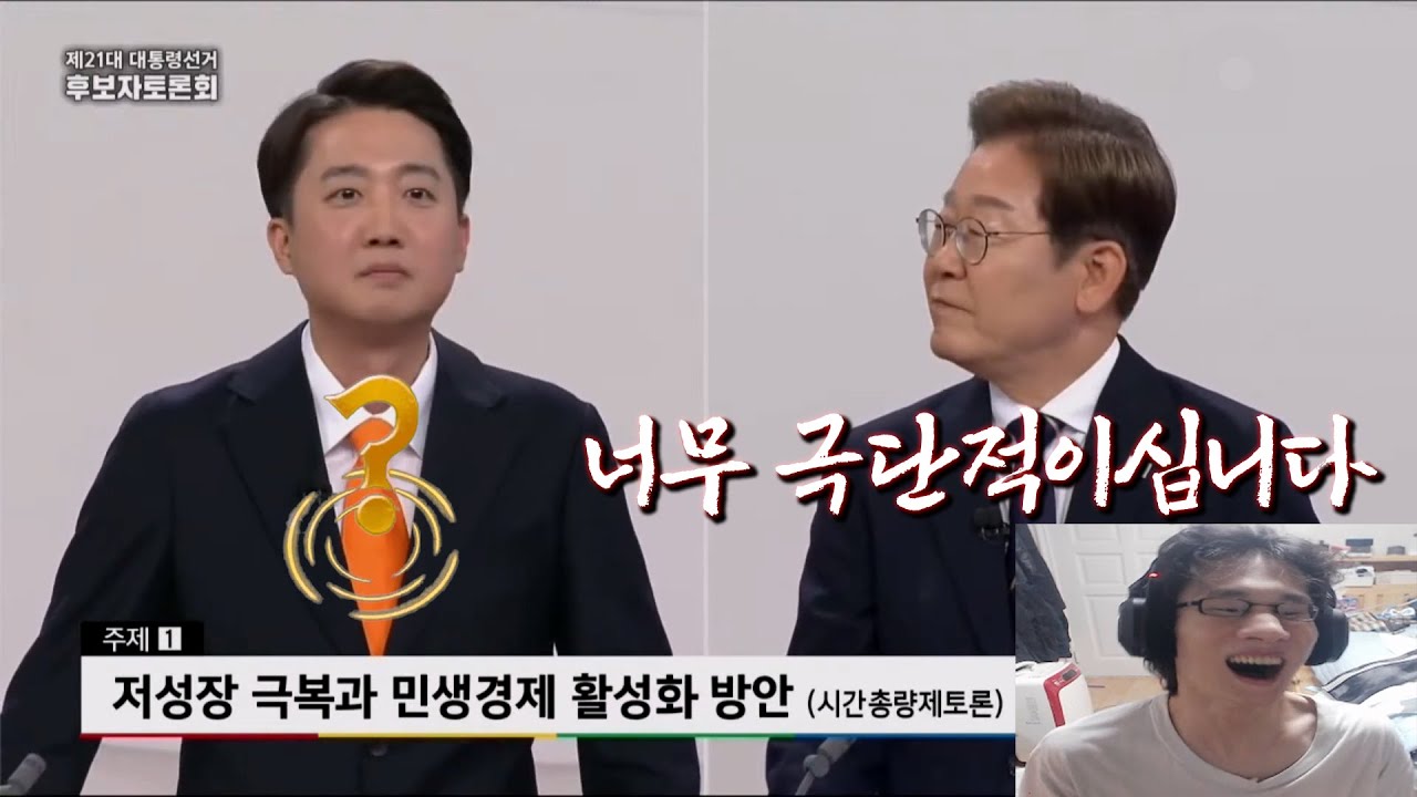 2025 대선토론 레전드 ㅋㅋㅋㅋ