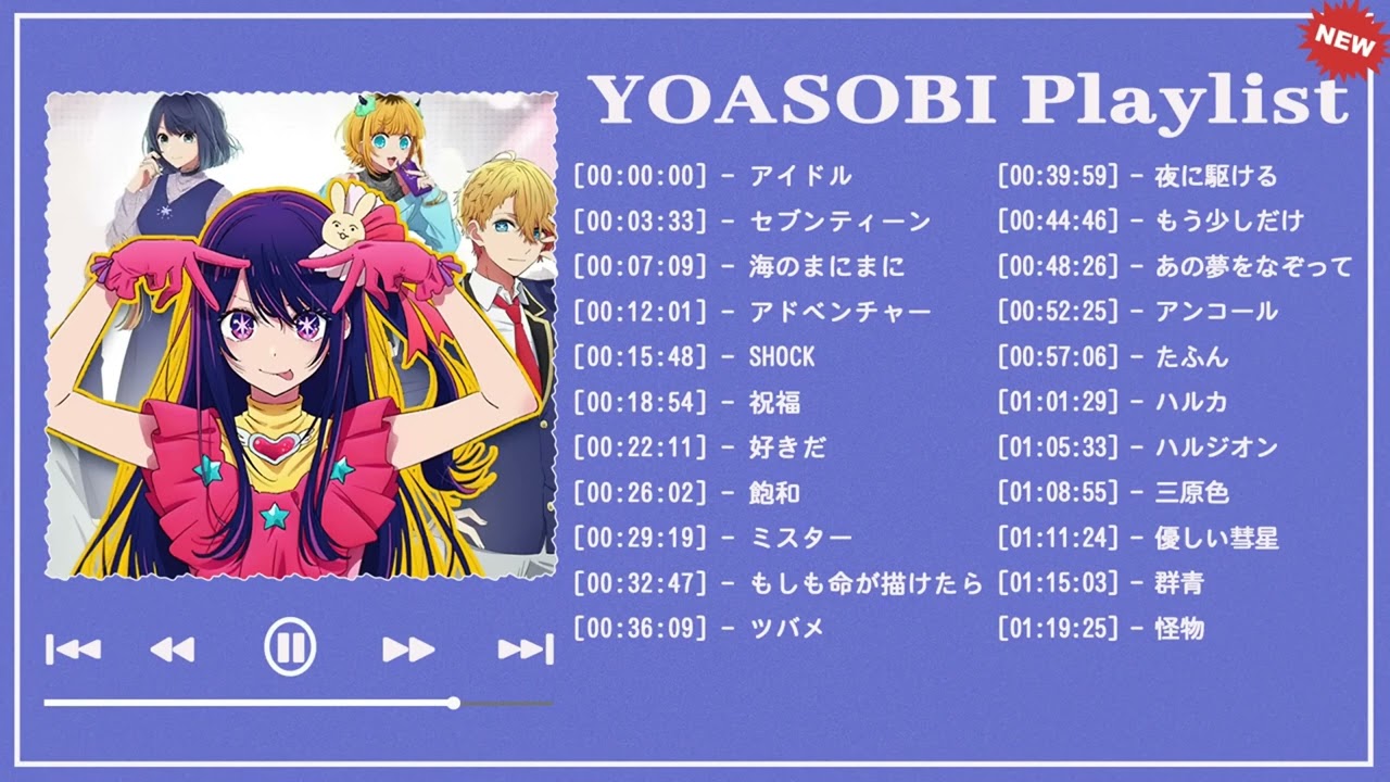 YOASOBI FULL ALBUM UPDET 2023