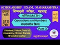 Scholarship 7 / Operations on Numbers संख्यांवरील क्रिया / Part 3 / Math / V0025