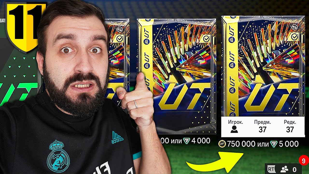 Этот ПАК СТОИТ 5000 РУБЛЕЙ и я его открыл... #11