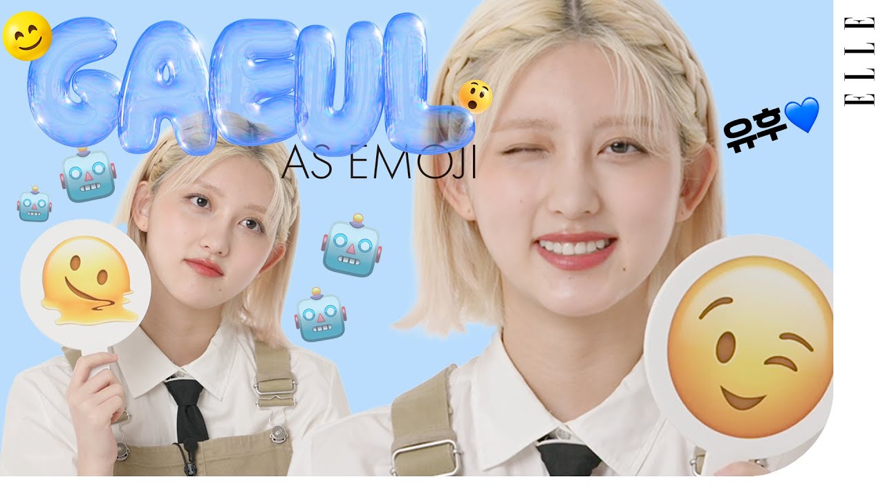 내 장점이 뭔지 알아? 아이브 가을 선배의 이모지 인터뷰 🤖😇💙 | ELLE KOREA