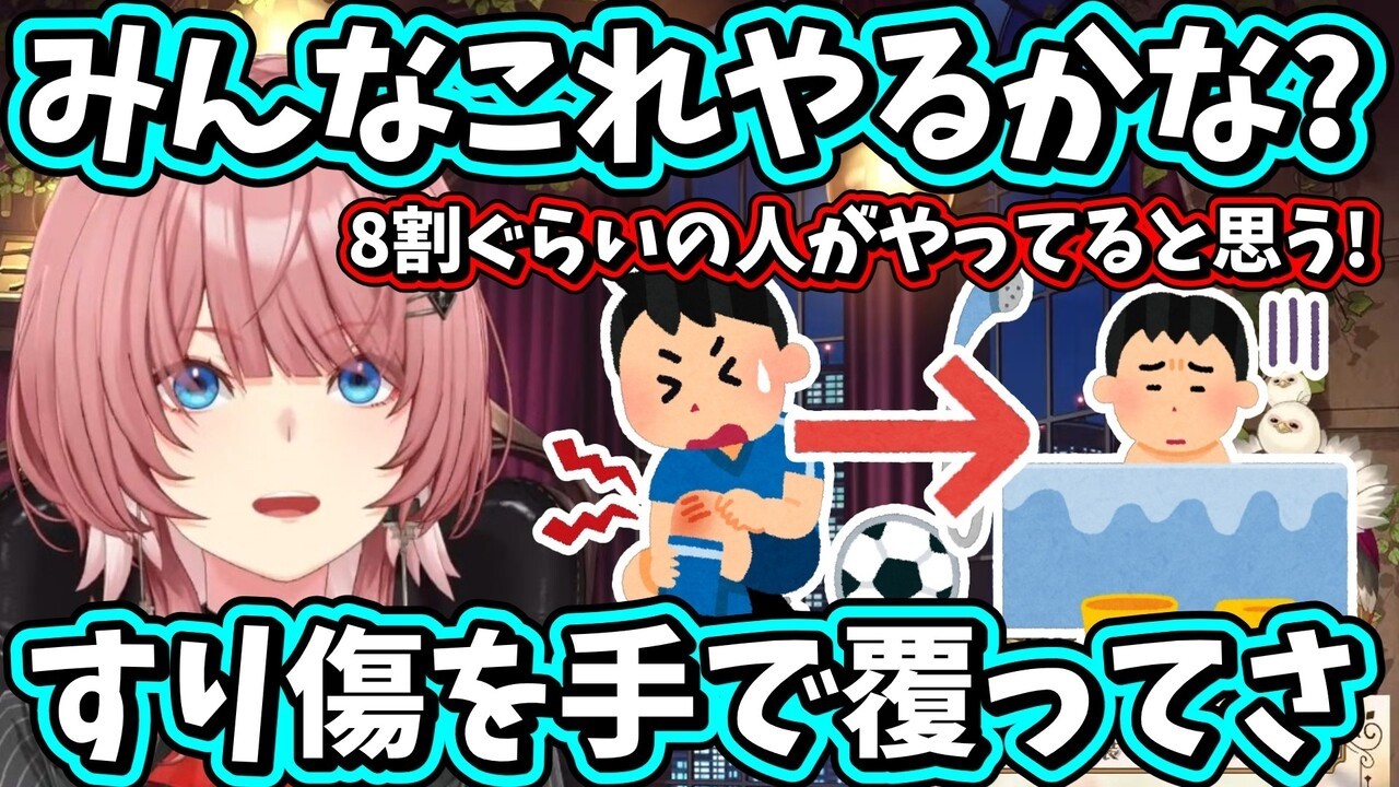 8割の人がやってる?お風呂に入るときはすり傷をどうする?【ホロライブ/鷹嶺ルイ/切り抜き】
