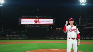 広島東洋カープ公式サイト｜広島東洋カープ公式サイト